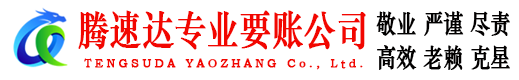 崇仁收账公司