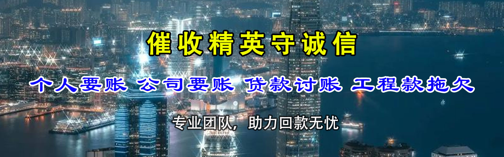 崇仁收账公司